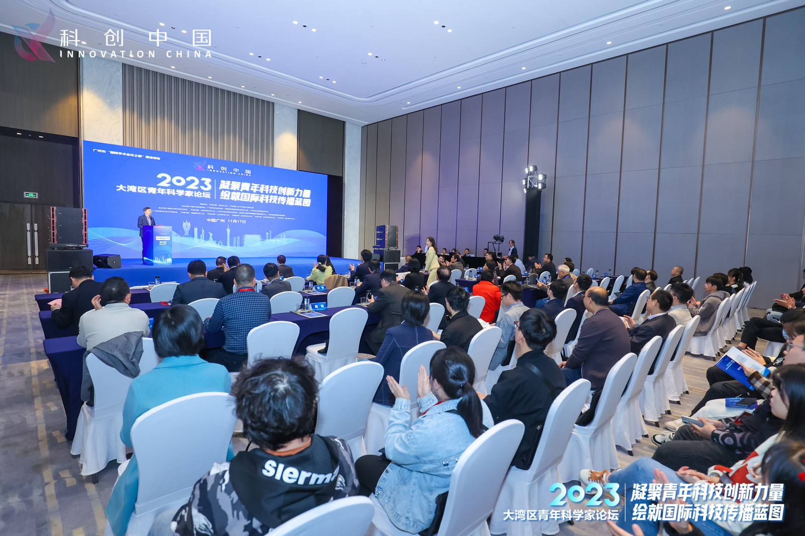 “科创中国”大湾区青年科学家论坛暨创新创业成果展在广州举办