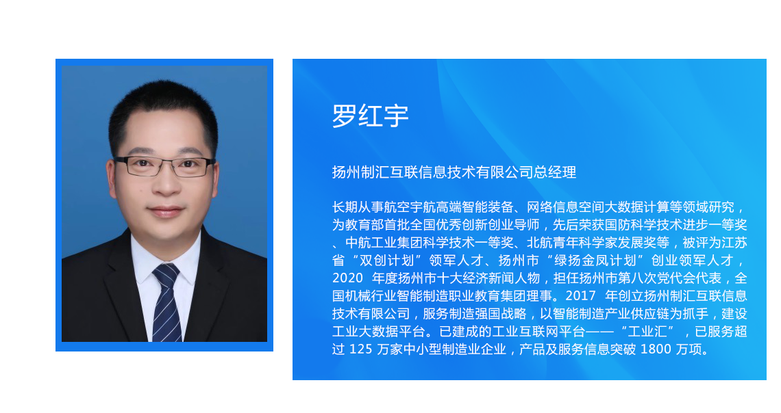 罗红宇